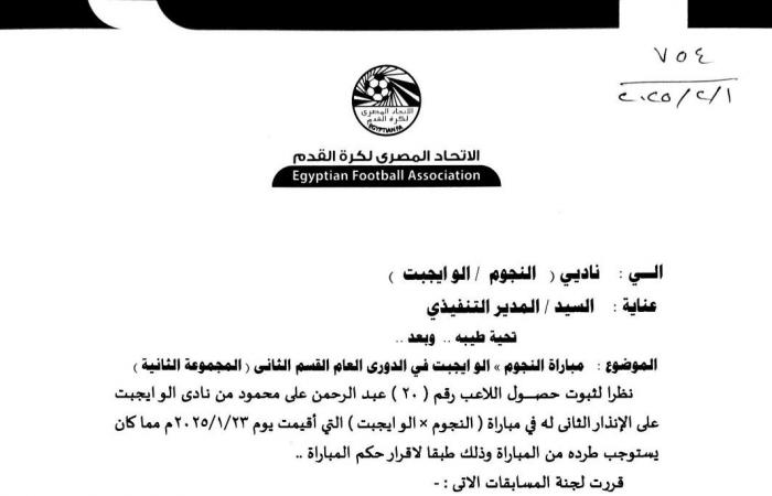 زمالك فانز | بسبب خطأ تحكيمى : اتحاد الكرة يقرر اعادة مباراة فى دورى المحترفين