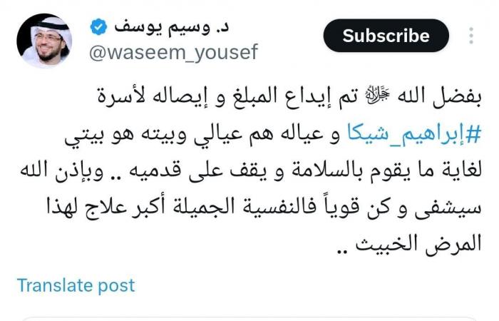 زمالك فانز | داعية إماراتى يعلن تكفله بمصاريف علاج إبراهيم شيكا