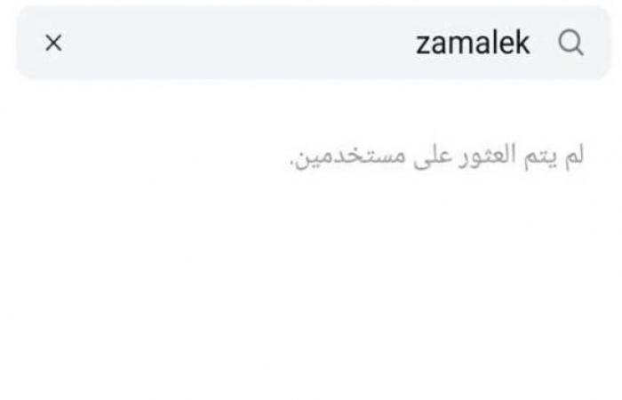زمالك فانز | زيزو يلغى متابعة حساب الزمالك