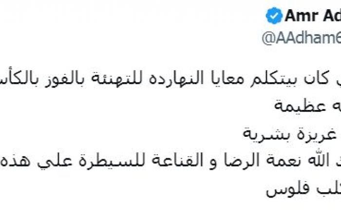 زمالك فانز | تعليق عمرو أدهم على حوار زيزو مع المذيع إبراهيم فايق