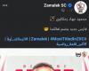 زمالك فانز | "بيان صغير" .. الزمالك يعلن رسميا عن صفقة محمود جهاد