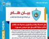 زمالك فانز | غزل المحلة يتقدم بشكوى رسمية ضد حكم مباراة فريقه امام مودرن سبورت