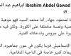زمالك فانز | ابراهيم عبد الجواد يُشيد بثنائي الزمالك عقب الفوز على الإسماعيلي ولكن جروس....