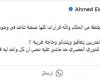 زمالك فانز | كلمات غاضبة من احمد عيد عبد الملك بسبب الأخطاء التحكيمية فى مباراة بيراميدز وسموحة