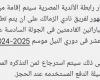 زمالك فانز | عبر رسائل نصية : شركة تذكرتى تخاطب جمهور الزمالك