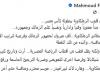 زمالك فانز | ردود الافعال تتواصل على فوز الزمالك بالكأس : تعليق محمود فايز