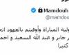 زمالك فانز | ممدوح عباس لرباعي الزمالك: حملتكم مسؤولية المباراة وأوفيتم بالعهود