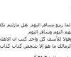 زمالك فانز | شادي عيسى للمُدعين في ملف انتقال زيزو للأهلي: .يالكم من كذابين فعلا