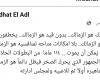زمالك فانز | مدحت العدل عقب التتويج بكأس مصر: يظل الزمالك مهما حصل
