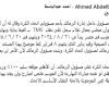 زمالك فانز | أحمد عبد الباسط يكشف تفاصيل تواصل الزمالك مع اتحاد الكرة بعد انتقال زيزو لـ الاهلى