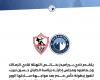 زمالك فانز | عاجل . بيان رائع من بيراميدز عقب خسارة الكأس أمام الزمالك