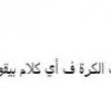 زمالك فانز | شادي عيسى عن تصريحات زيزو الأخيرة: مش بصدق لاعب الكرة في أي كلام
