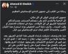 زمالك فانز | لاعب الاسماعيلى يعلن الرحيل