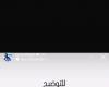 زمالك فانز | وكيل زيزو يكشف: وثيقة عرض نيوم المتداولة "غير صحيحة".. والأصلية بحوزة الزمالك