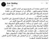 زمالك فانز | عمرو وهبى يعلق على الظهور الاعلامى لـ أحد اللاعبين السابقين فى الفريق ..