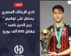 زمالك فانز | "صورة" صحيفة جزائرية : الزمالك حصل على توقيع بلعيد